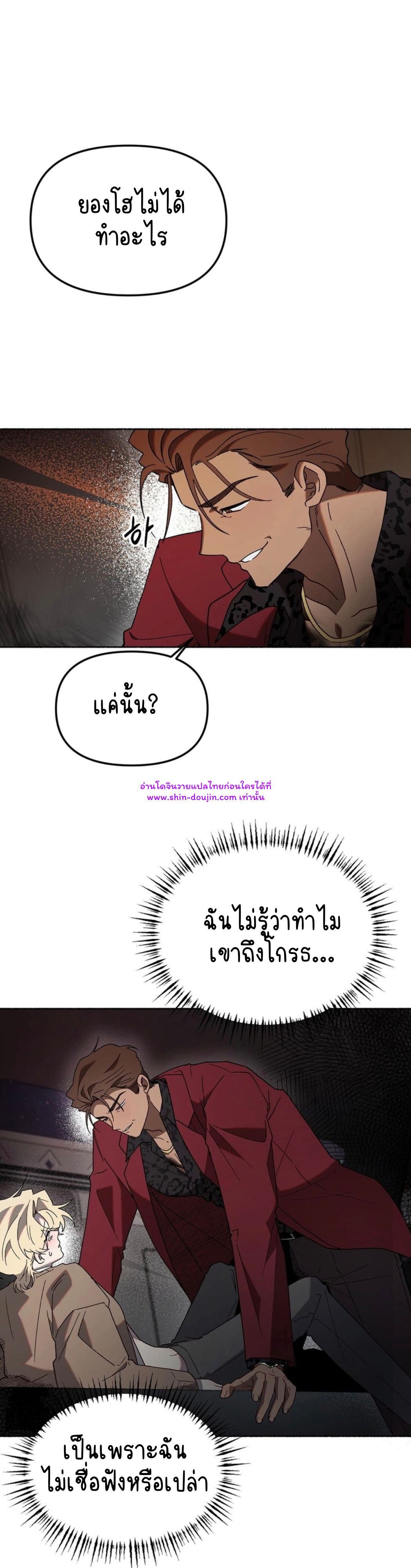 Moloch’s Curtain EP 6